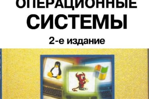 Полезные советы для успешного обновления операционной системы