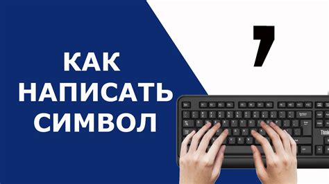 Полезные советы и наиболее распространенные вопросы о том, как найти запятую сверху на клавиатуре