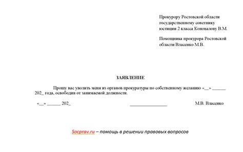 Полезные советы и рекомендации для максимальных выплат при добровольном увольнении