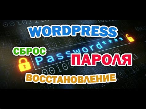 Полезные советы и рекомендации по сбросу пароля