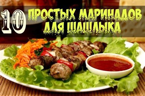 Полезные советы по сохранению шашлыка