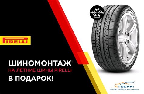 Полезные советы при приобретении шин Pirelli