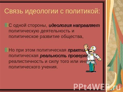 Политическая деятельность и активизация