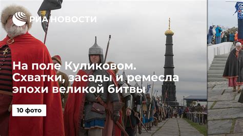 Политические и территориальные последствия великой схватки на Куликовом поле