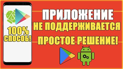 Полное руководство по обновлению операционной системы на вашем устройстве с помощью Google Play