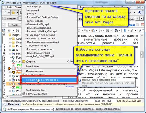 Полный путь к доступу к вашему документу
