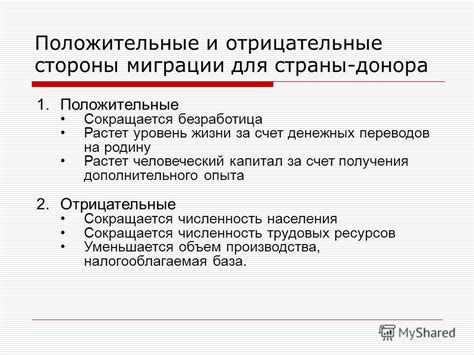 Положительные и отрицательные аспекты обязательного охранного статуса для объекта культурного наследия