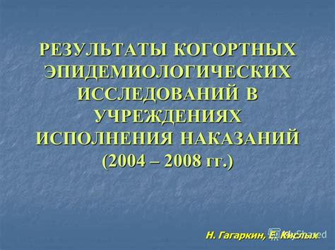 Положительные результаты занятости в учреждениях службы исполнения наказаний