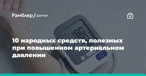 Положительные эффекты мелатонинового препарата при повышенном артериальном давлении