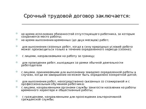 Положительные эффекты отдыха без выполнения рабочих обязанностей на траекторию трудовой деятельности