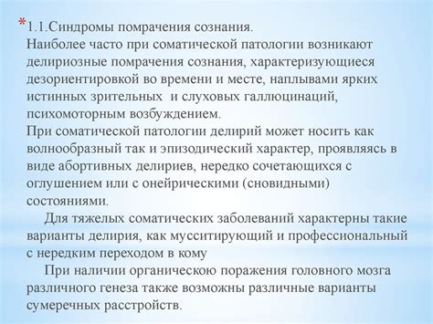 Положительный эффект применения Гептрала у больных с хроническими заболеваниями