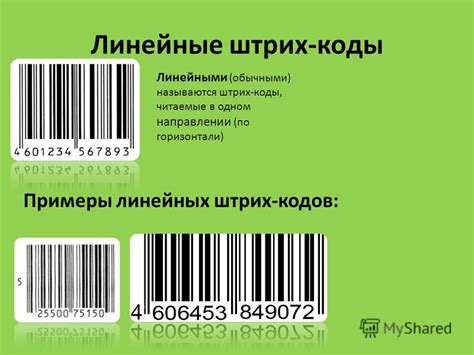 Получаем штрихкоды без проблем: лидеры на рынке предложений