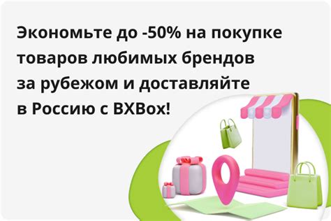 Получайте актуальную информацию и экономьте при покупке товаров и услуг в онлайн-магазинах