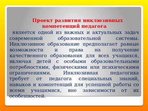 Получение актуальных знаний и навыков для профессионального развития