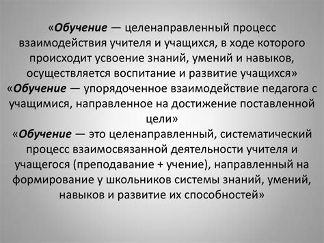 Получение всесторонних знаний и навыков