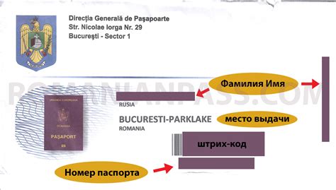 Получение готового паспорта в офисе многофункционального центра