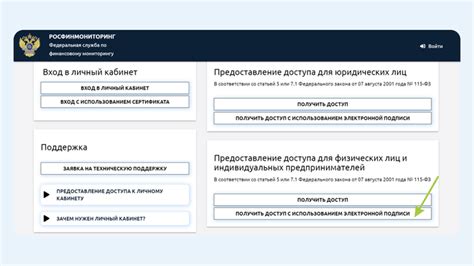 Получение доступа к личному кабинету: обратитесь в службу поддержки, чтобы получить учетные данные