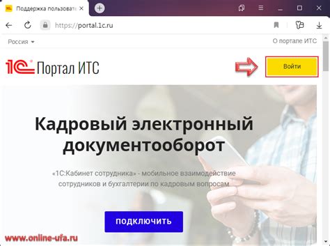 Получение доступа к официальному порталу РЖД лояльности