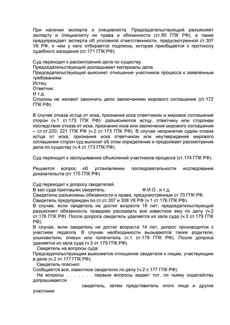 Получение доступа к решению судебного акта по гражданскому спору в РФ