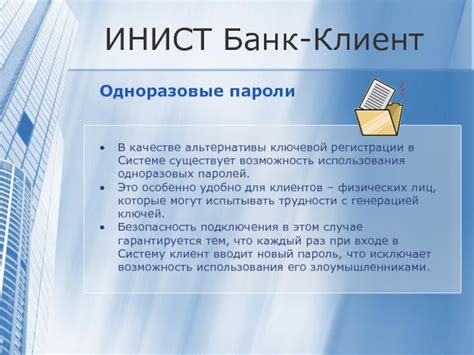 Получение информации от Банк Точка: альтернативы без использования текстовых уведомлений