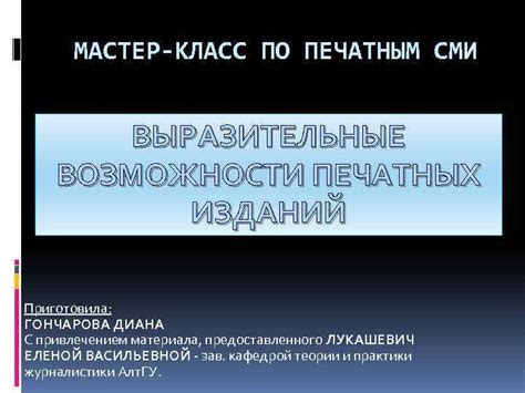 Получение информации о долгах через СМИ: возможности печатных изданий и радио