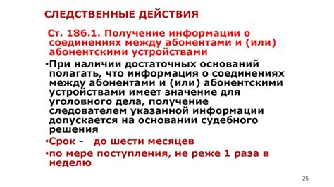 Получение информации о наличии судебного разбирательства