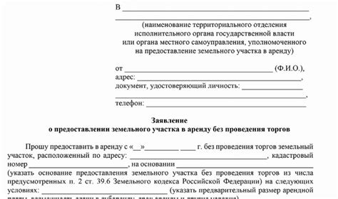 Получение информации о процедуре установки ограничений на изменение данных в системе учета Земельного кадастра: детали и требования