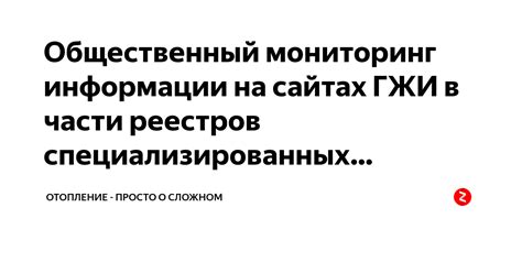 Получение информации о товарных позициях у специализированных организаций