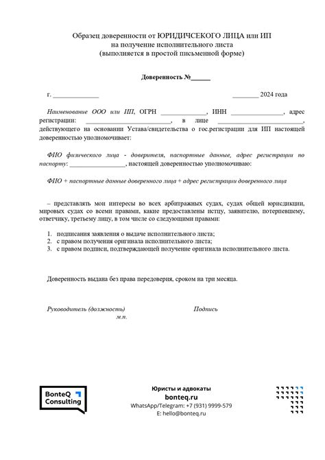 Получение исполнительного листа после успешно рассмотренной апелляции в арбитражном суде