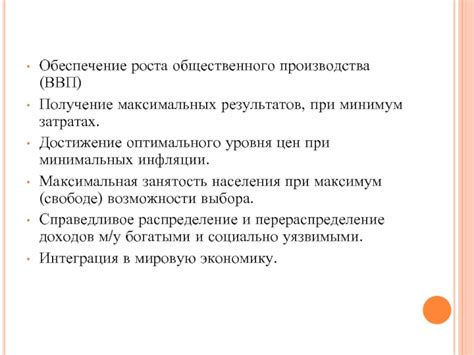 Получение максимальных результатов при использовании Доместоса