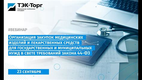 Получение необходимых документов для медицинских и финансовых нужд