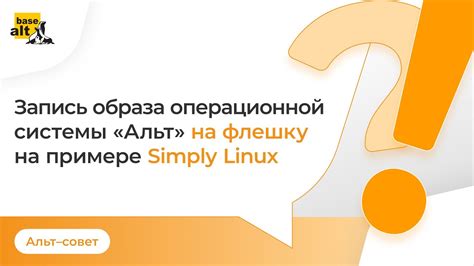 Получение образа операционной системы Linux с официального ресурса