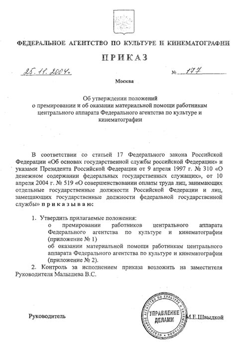 Получение пластиковой карты: уведомление о времени получения в письменной форме