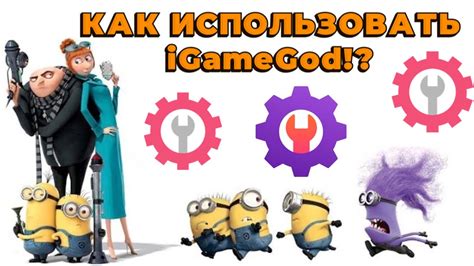 Получение преимущества в играх: как использовать специальное приложение