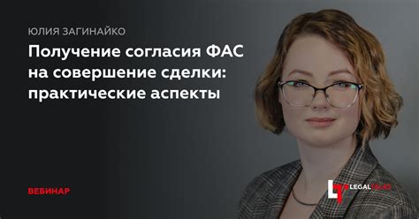 Получение согласия на осуществление разворота: полезная информация лицам, желающим провести мероприятие