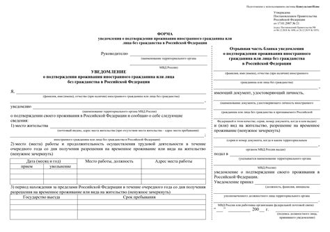 Получение справки о проживании в Российской Федерации