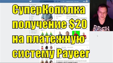 Получение средств на платежную систему ЦУПИС