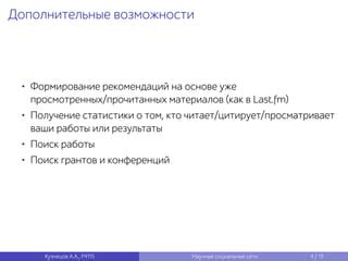 Получение статистики о пройденных местах