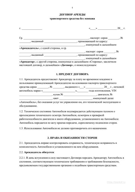 Получение транспорта от учебного заведения: рассмотрение возможности аренды автобуса