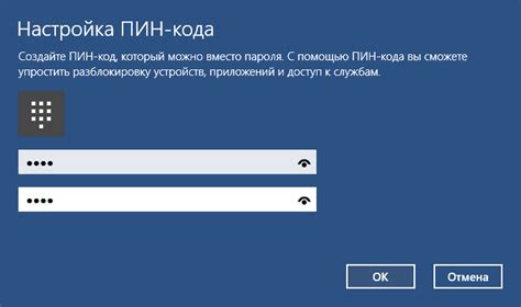 Получение уникального PIN-кода для настройки ограничения времени на экранах