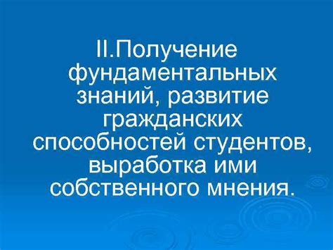 Получение фундаментальных знаний о тренировках для подготовки пяток