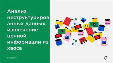 Получение ценной информации из комментариев и лайков под публикациями: анализ интересов аудитории