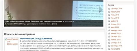 Получите информацию от местных органов власти