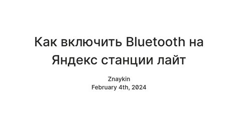 Получите максимум от использования Bluetooth с Яндекс Лайт