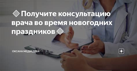 Получите профессиональную консультацию у врача-окулиста