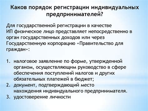 Польза изменения идентификационного номера при создании индивидуального предпринимателя