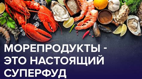 Польза природных даров морей для организма и их важное влияние на составляющие греческого салата