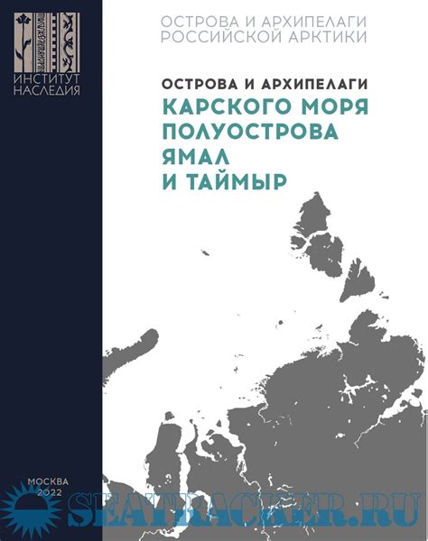 Полярные рынки и архипелаги Арктики: особенности географического распределения