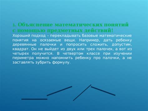 Помощь ребенку в усвоении математических понятий с помощью голубиных диктантов