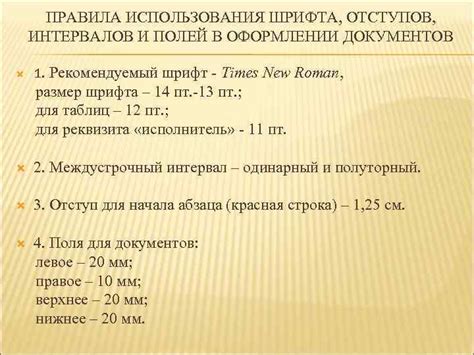 Понимание использования отступов и полей для улучшения разлиновки